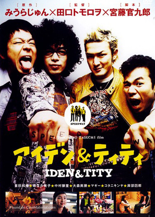 Iden &amp; Tity - Japanese Movie Poster