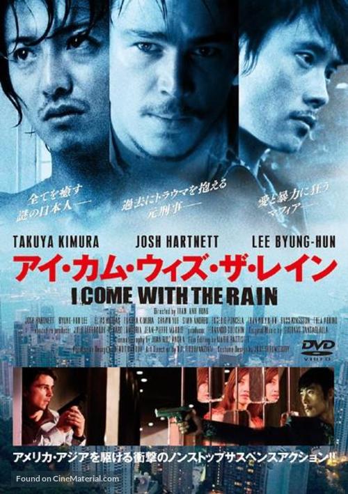 I Come with the Rain - Japanese Movie Cover