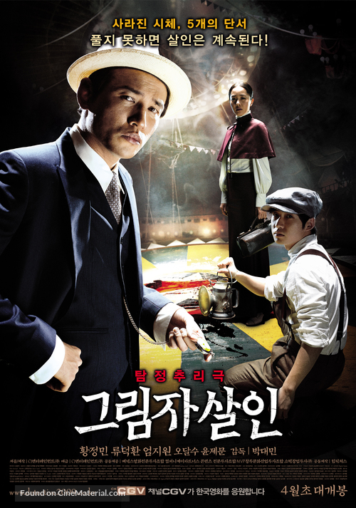 Geu-rim-ja sal-in - South Korean Movie Poster