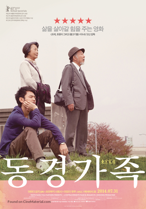 Tokyo Family - South Korean Movie Poster