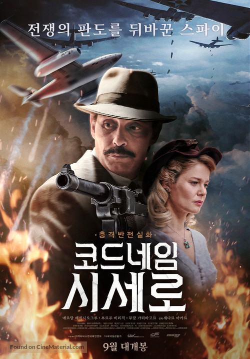 &Ccedil;i&ccedil;ero - South Korean Movie Poster