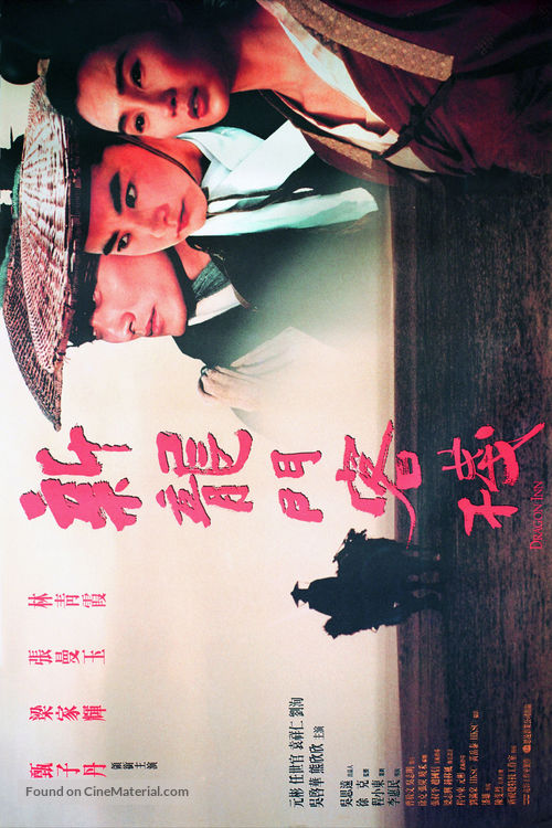 Dragon Inn - Hong Kong Movie Poster