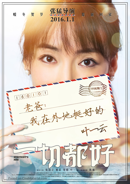 Everybody&#039;s Fine - Chinese Movie Poster