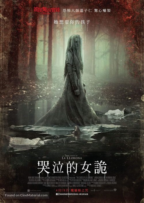 The Curse of La Llorona - Hong Kong Movie Poster