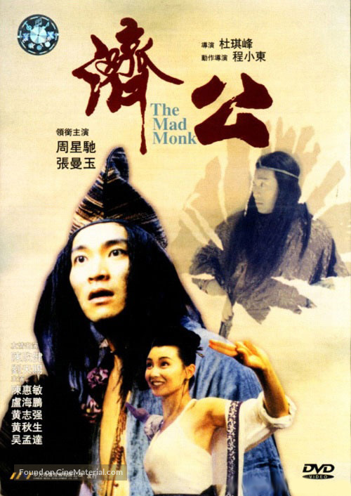 The Mad Monk - Chinese Movie Cover