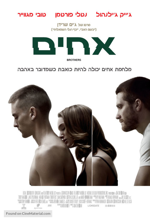 Brothers - Israeli Movie Poster