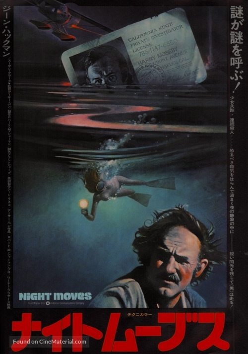 Night Moves - Japanese Movie Poster