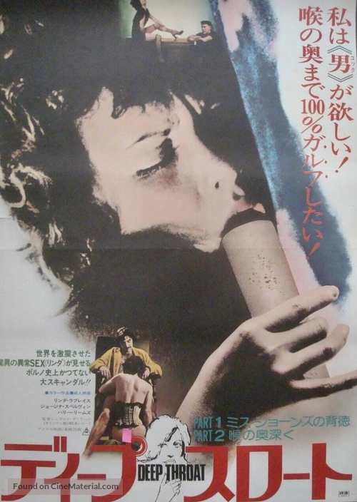 Deep Throat - Japanese Movie Poster