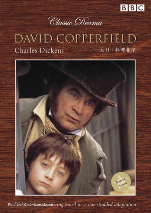 David Copperfield - Chinese DVD movie cover