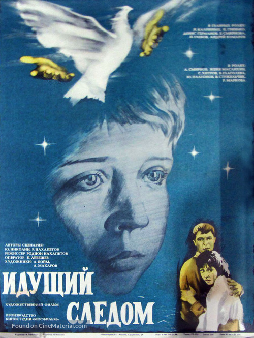 Idushchiy sledom - Soviet Movie Poster