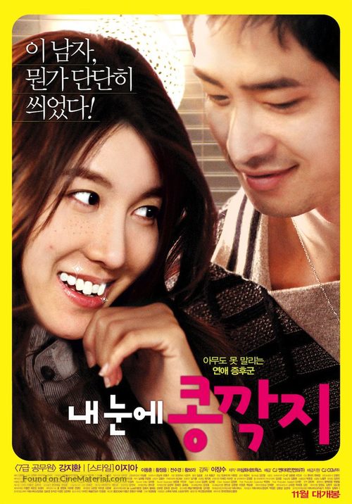The Relation of Face, Mind and Love - South Korean Movie Poster