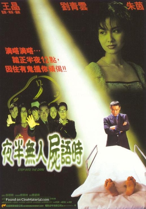 Yau boon miu yan shut yue shut - Hong Kong Movie Poster