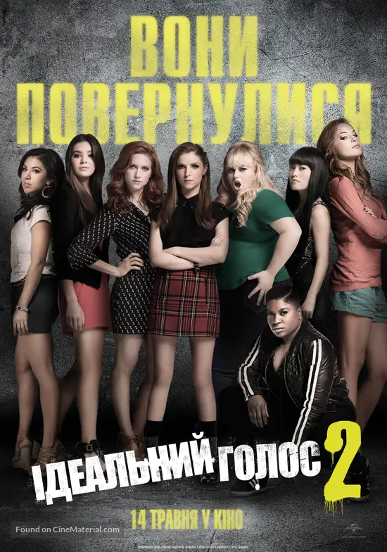 Pitch Perfect 2 - Ukrainian Movie Poster