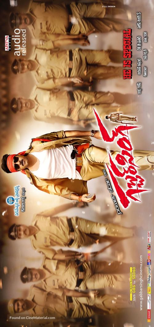 Gabbar Singh - Indian Movie Poster