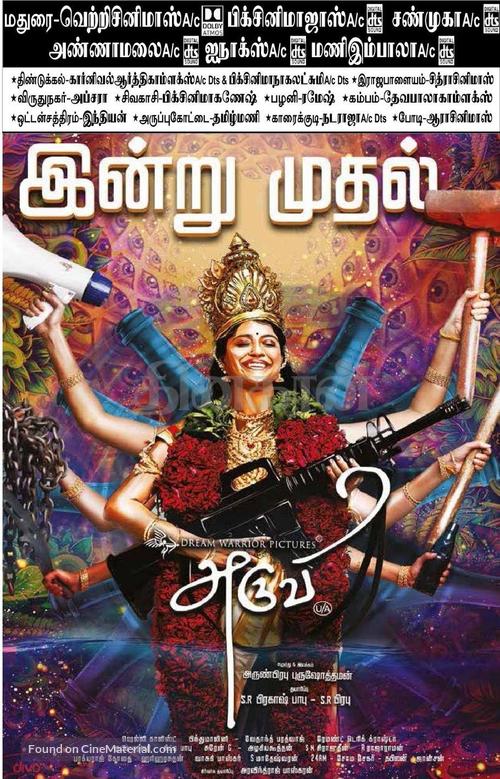 Aruvi - Indian Movie Poster