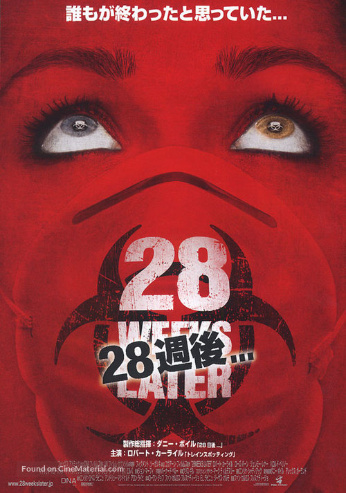 28 Weeks Later - Japanese Theatrical movie poster