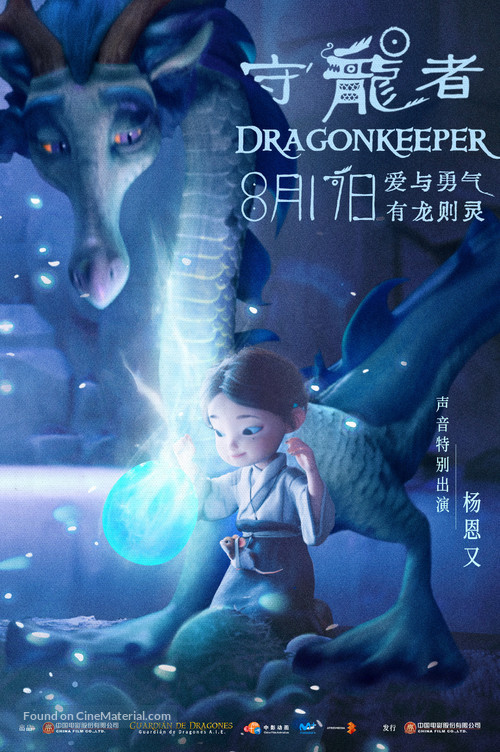 Dragonkeeper - Chinese Movie Poster