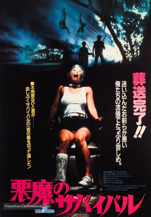 The Zero Boys - Japanese Movie Poster