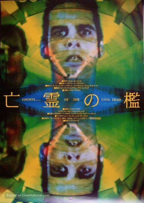 Ghosts... of the Civil Dead - Japanese Movie Poster