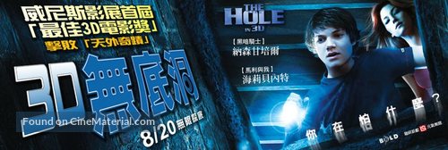 The Hole - Taiwanese Movie Poster