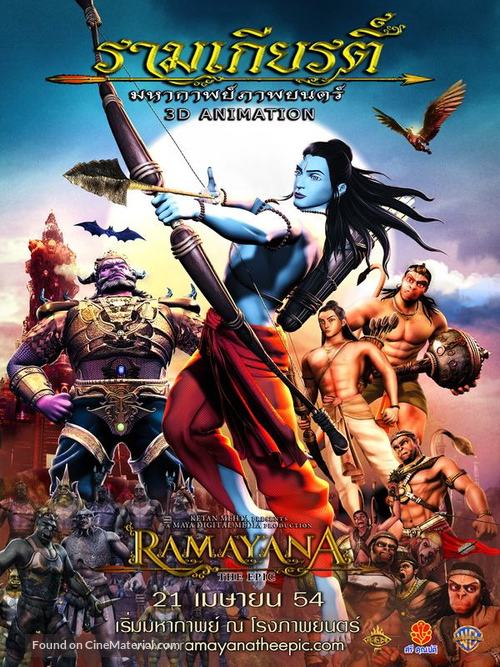 Ramayana: The Epic - Thai Movie Poster