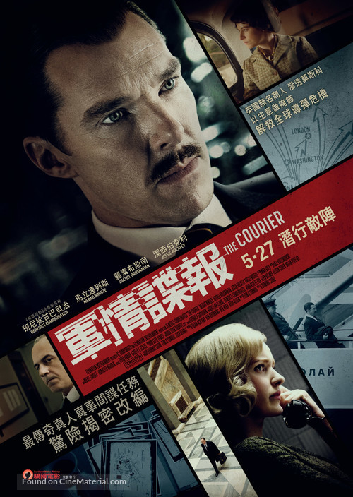 The Courier - Hong Kong Movie Poster