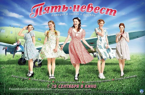 Pyat nevest - Russian Movie Poster