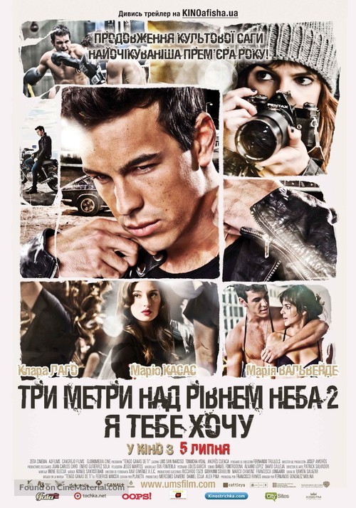 Tengo ganas de ti - Ukrainian Movie Poster