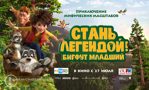 The Son of Bigfoot - Russian Movie Poster