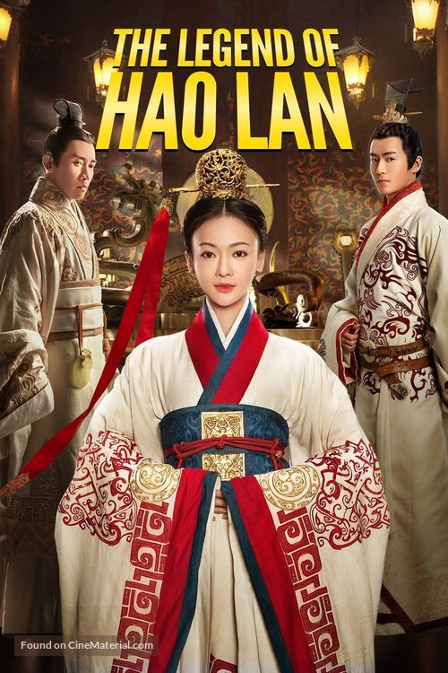 &quot;Beauty Hao Lan&quot; - International Video on demand movie cover