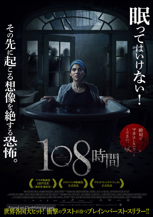 No dormir&aacute;s - Japanese Movie Poster