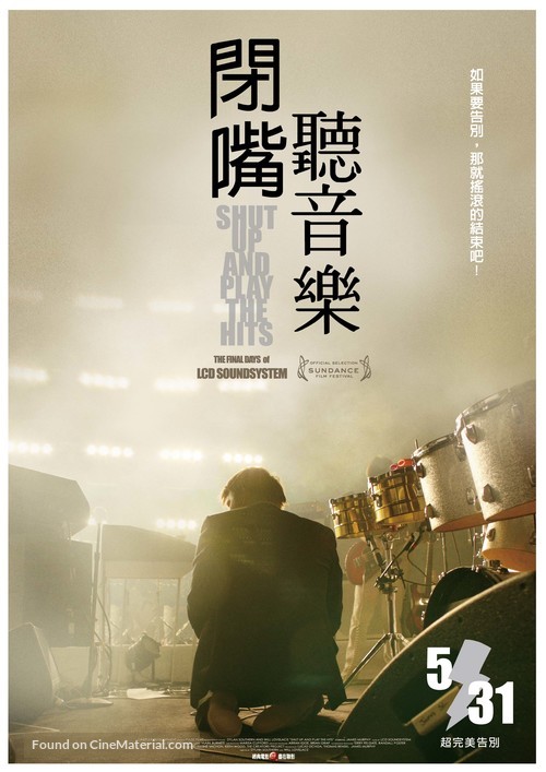 Shut Up and Play the Hits - Taiwanese Movie Poster