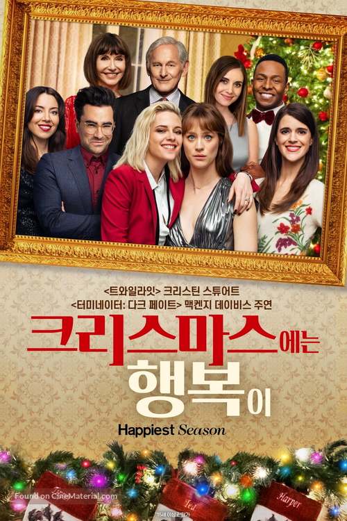 Happiest Season - South Korean Movie Poster