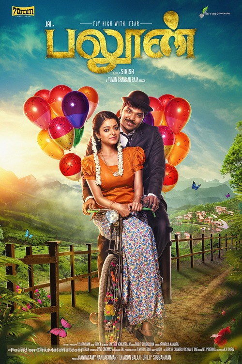 Balloon - Indian Movie Poster