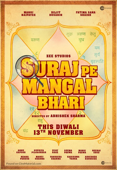 Suraj Pe Mangal Bhari - Indian Movie Poster