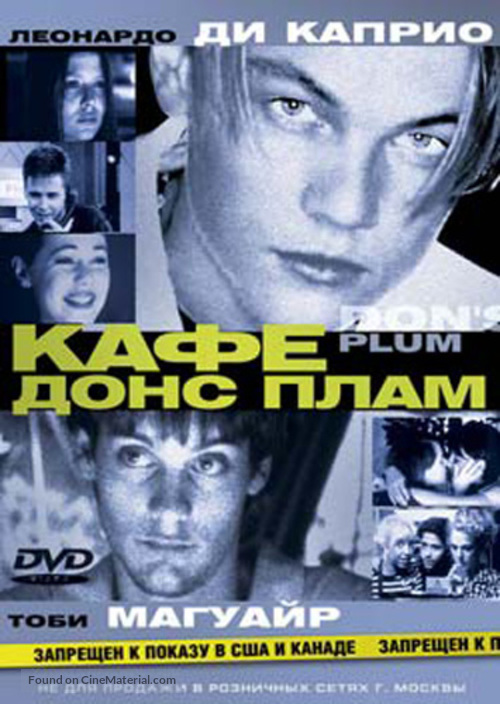 Don&#039;s Plum - Russian DVD movie cover