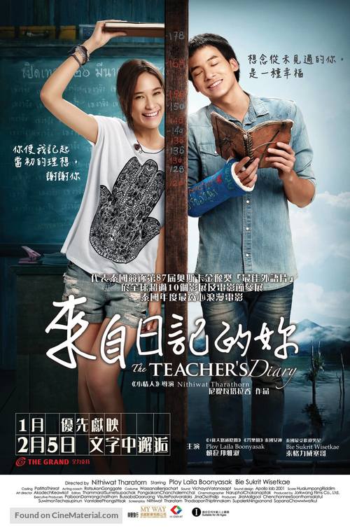 Khid thueng withaya - Hong Kong Movie Poster