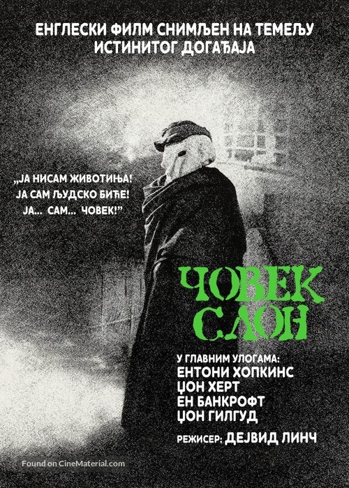 The Elephant Man - Serbian Movie Poster