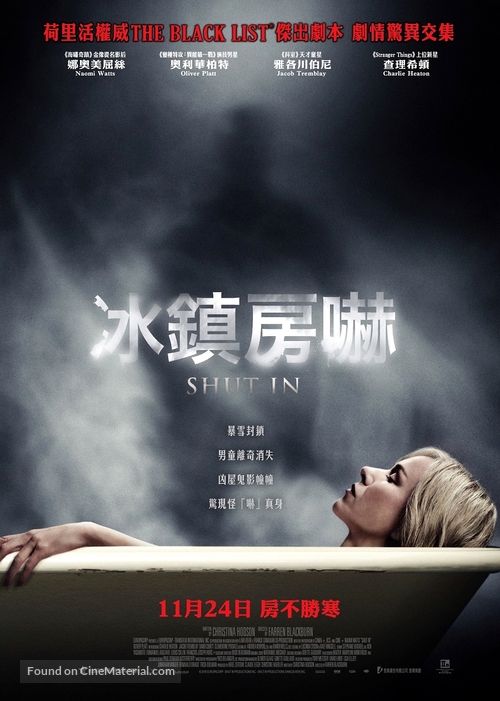 Shut In - Hong Kong Movie Poster