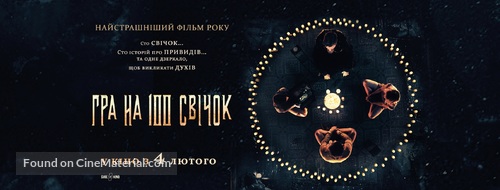 The 100 Candles Game - Ukrainian Movie Poster