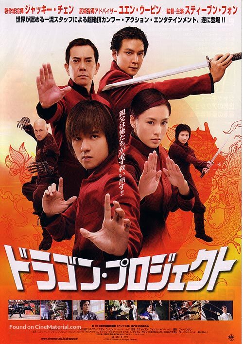 Jing mo gaa ting - Japanese Movie Poster
