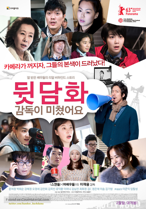 Behind the Camera - South Korean Movie Poster