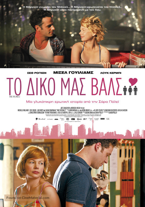 Take This Waltz - Greek Movie Poster
