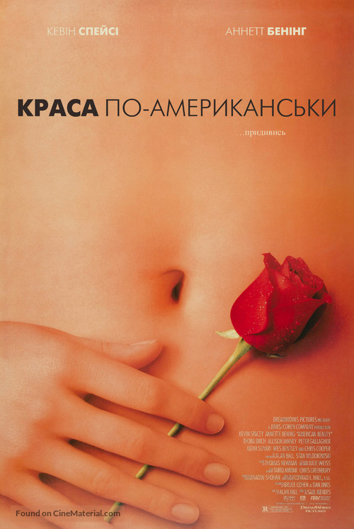 American Beauty - Ukrainian poster