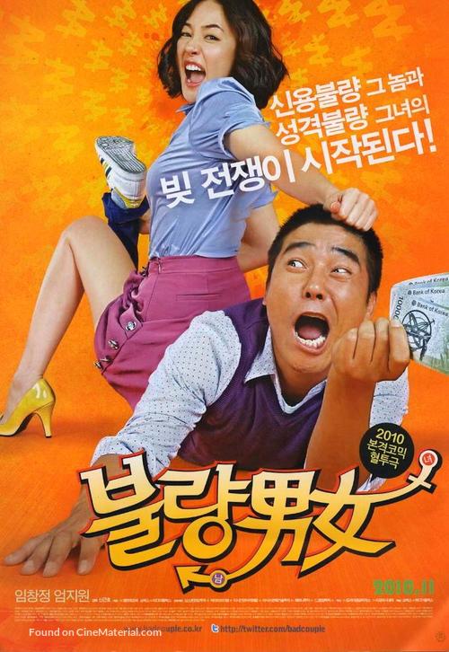 Boolryang Namnyeo - South Korean Movie Poster