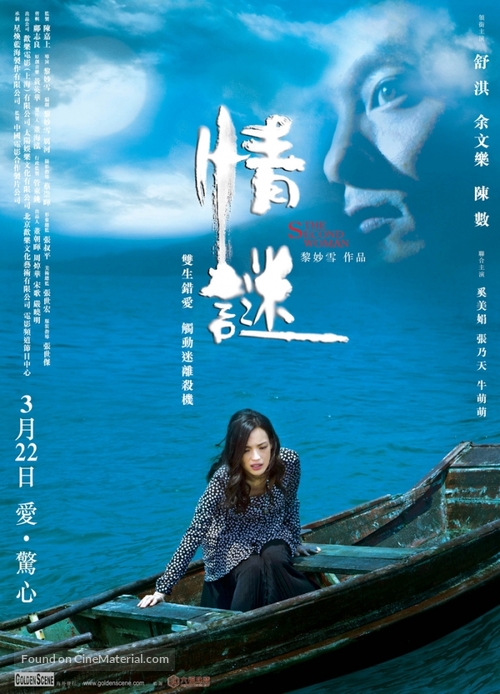 Qing mi - Hong Kong Movie Poster