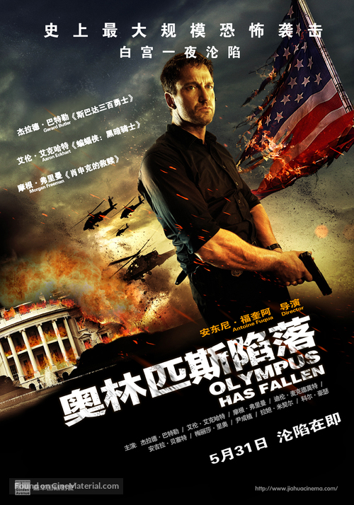 Olympus Has Fallen - Chinese Movie Poster