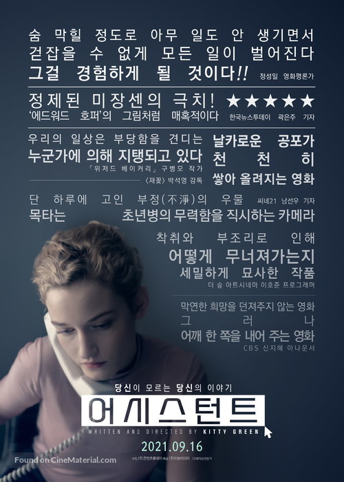 The Assistant - South Korean Movie Poster