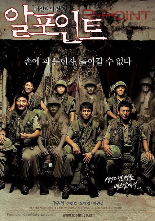 Arpointeu - South Korean Movie Poster