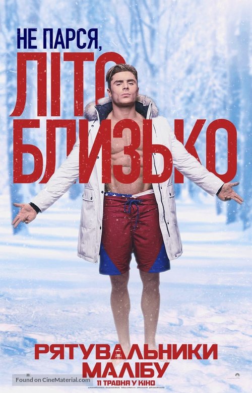 Baywatch - Ukrainian Movie Poster